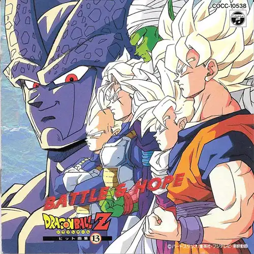 Dragon Ball Z Hit Song Collection 13: Battle & Hope cover