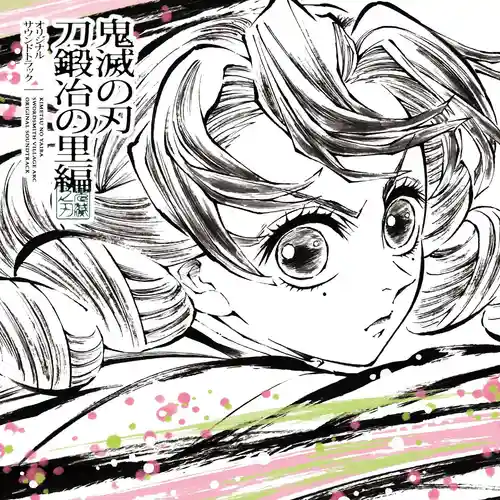 Demon Slayer: Swordsmith Village Arc Original Soundtrack cover