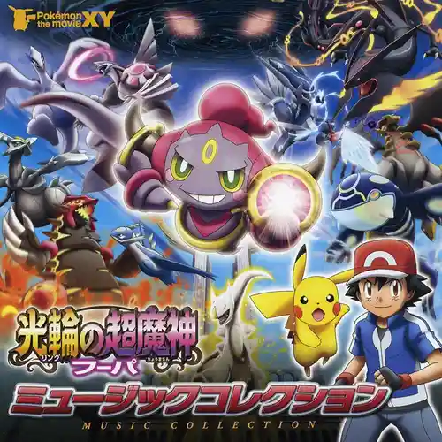 Pokémon the Movie: Hoopa and the Clash of Ages Music Collection cover