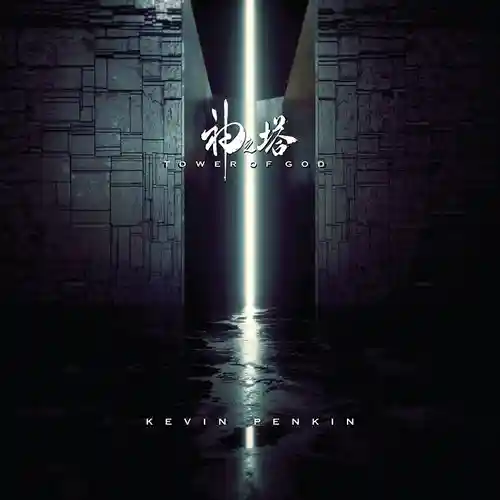 Tower of God Original Soundtrack cover