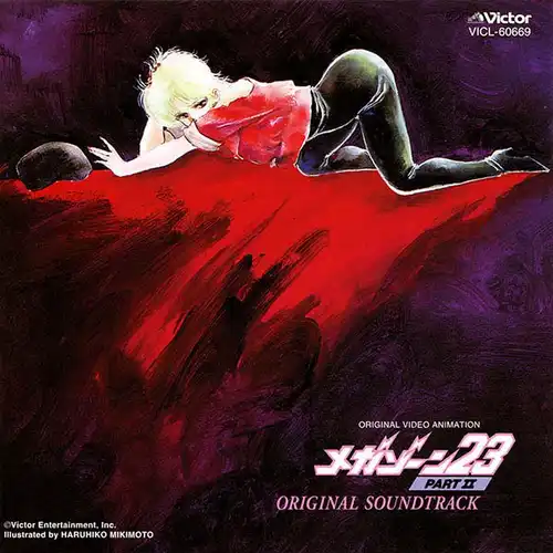 Megazone 23 Part II Original Soundtrack cover
