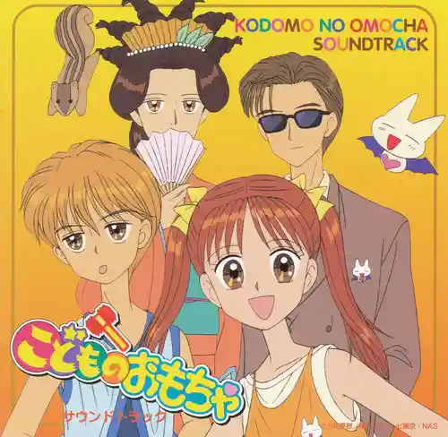 Kodomo no Omocha Soundtrack cover