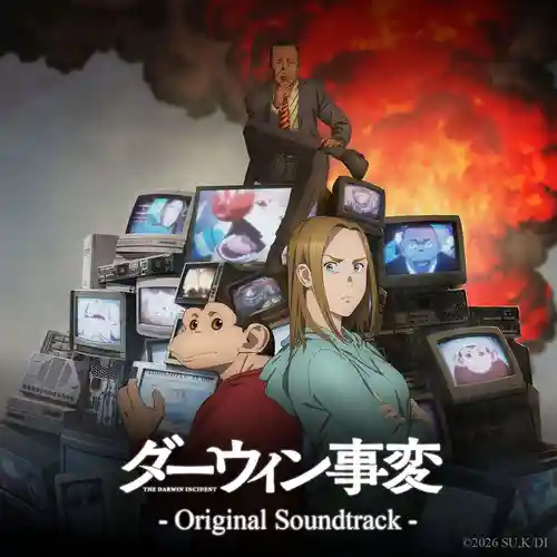 THE DARWIN INCIDENT Original Soundtrack cover