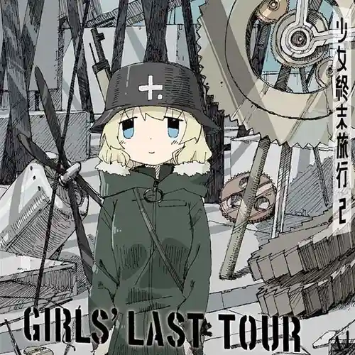 Girls' Last Tour Special Soundtrack CD cover