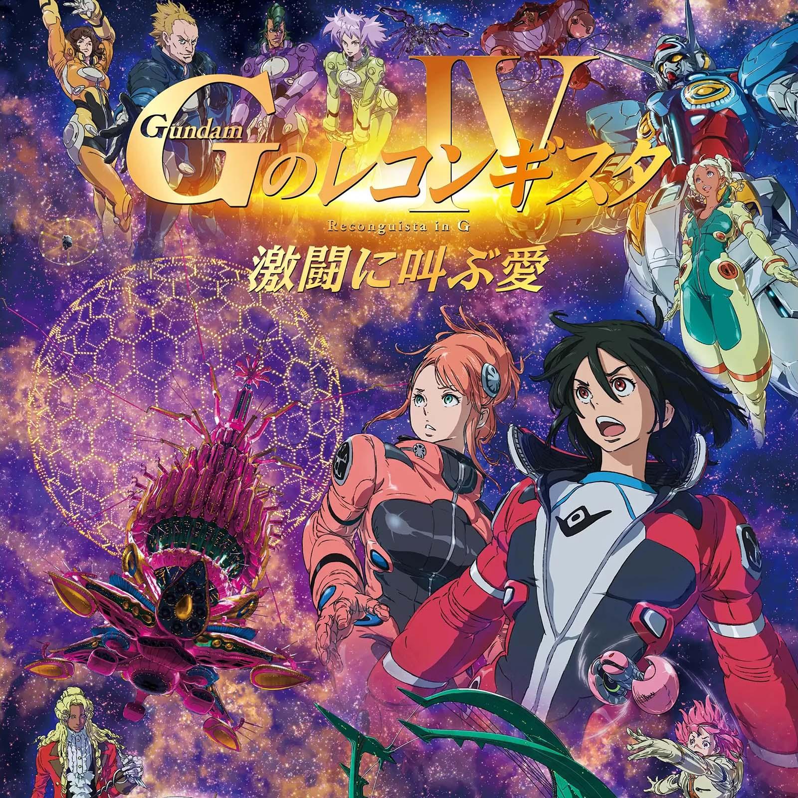 Gundam Reconguista in G the Movie IV - Coloring by G-Reco