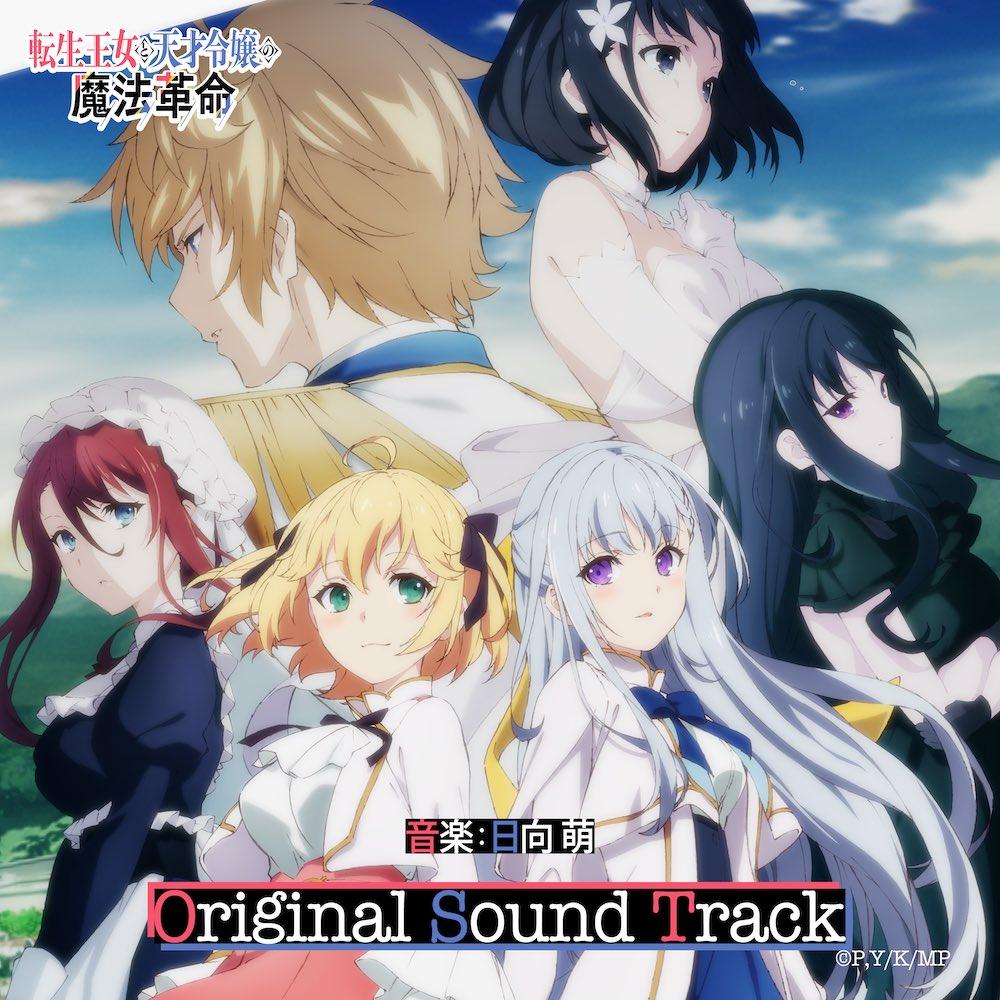 Tenten Kakumei Original Soundtrack