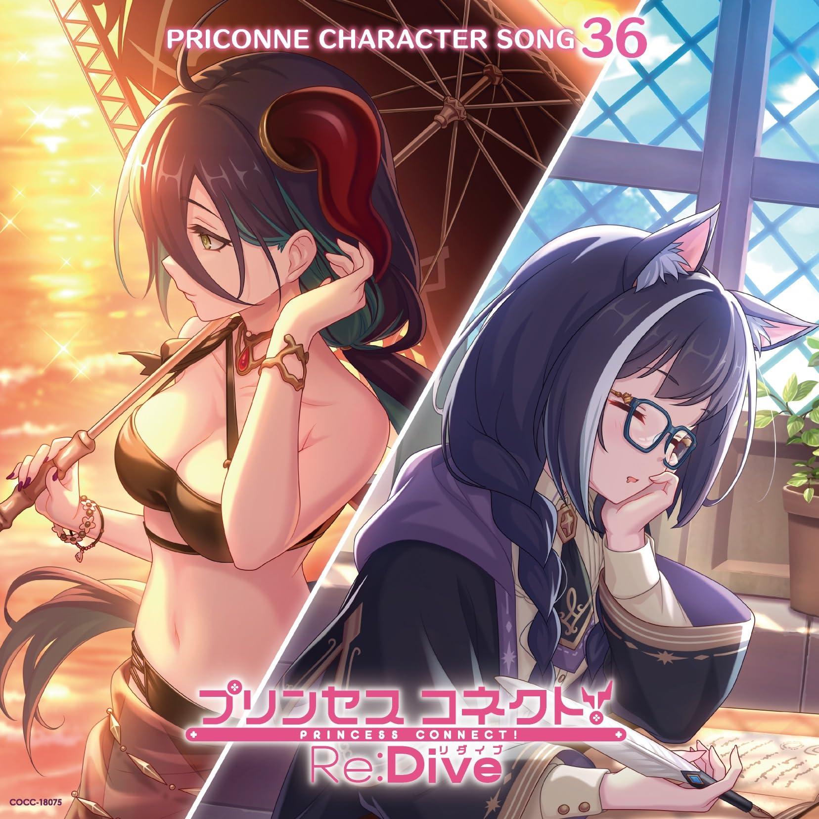 Princess Connect! Re:Dive Priconne Character Song 36