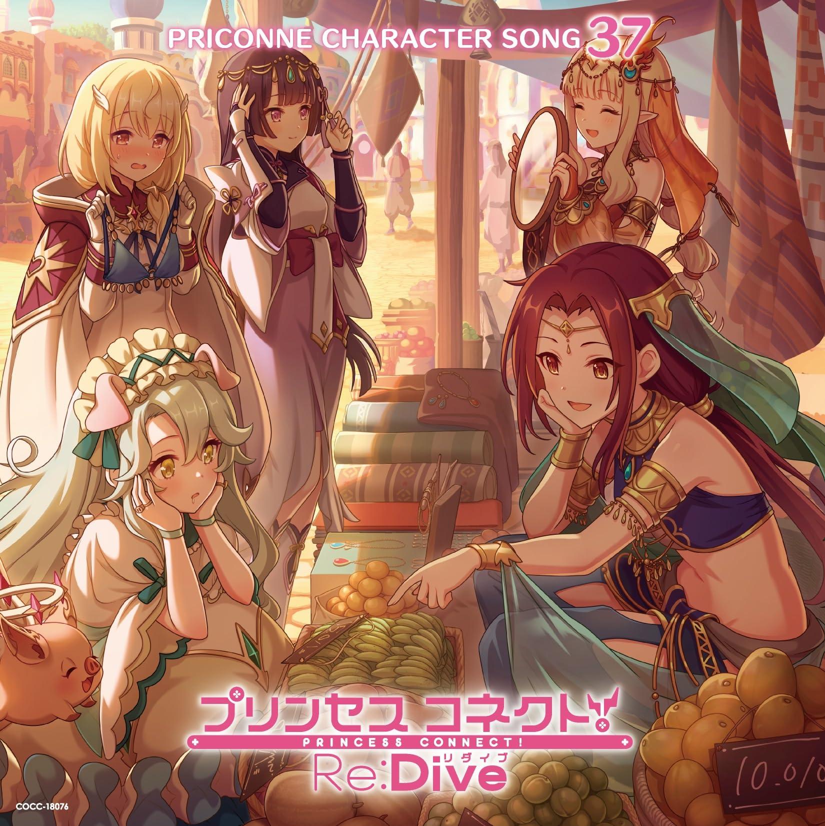 Princess Connect! Re:Dive Priconne Character Song 37