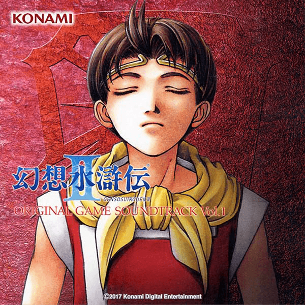 Suikoden II Original Game Soundtrack Vol. 1
