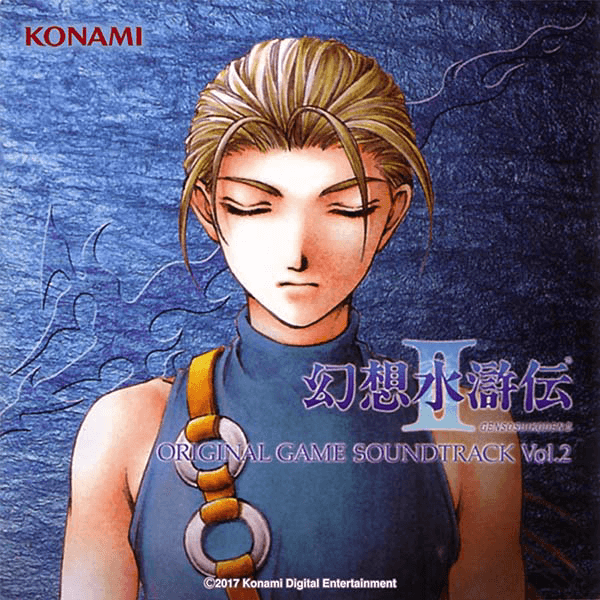 Suikoden II Original Game Soundtrack Vol. 2